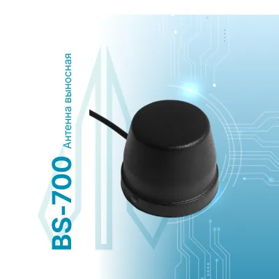 Выносная антенна BS-700/2700-3M на машину для детектора портативного Юрка