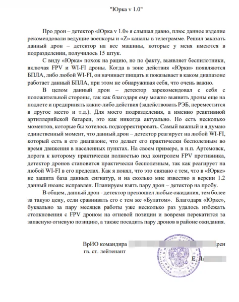 Детектор портативный ЮРКА 1.2СК с сухим контактом для РЭБ