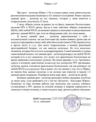 Детектор портативный ЮРКА 1.2ВП с видеоперехватом, фото 6