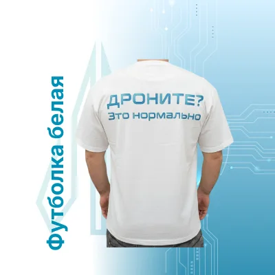 Футболка белая