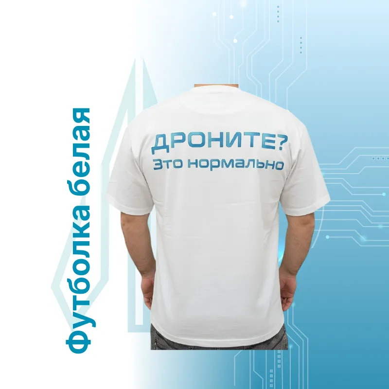 Футболка белая