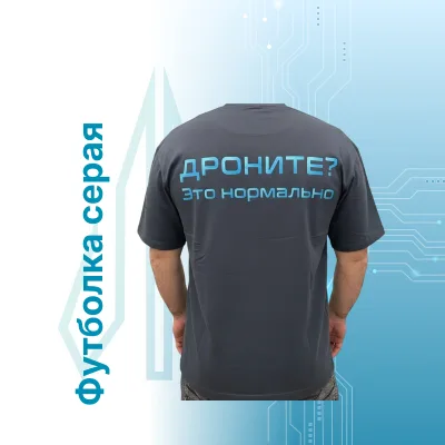 Футболка серая