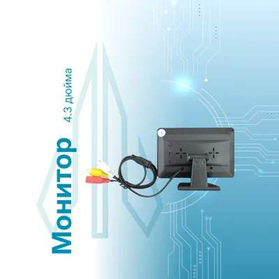 Монитор 4.3 дюйма